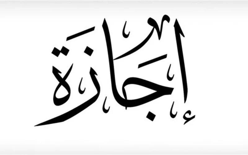 عطلة 3 أيام.. موعد ترحيل إجازة عيد الشرطة يناير 2026 وموقف الامتحانات الجارية